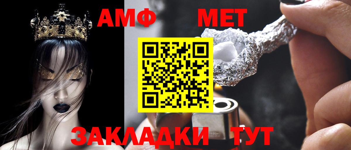 Amphetamine Розовый Ивантеевка
