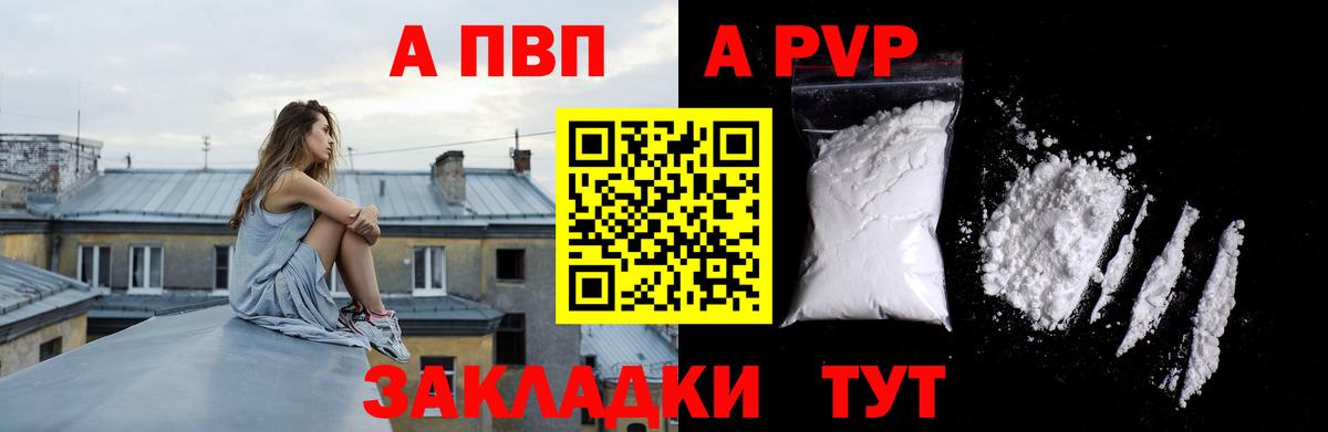Альфа ПВП мука  Alpha PVP мука  Альфа ПВП мука  Ивантеевка  Вход с VPN 
