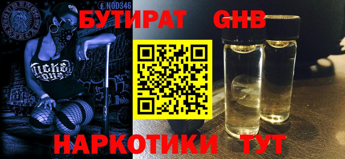 Ивантеевка  БУТИРАТ оксана  Вход с VPN 