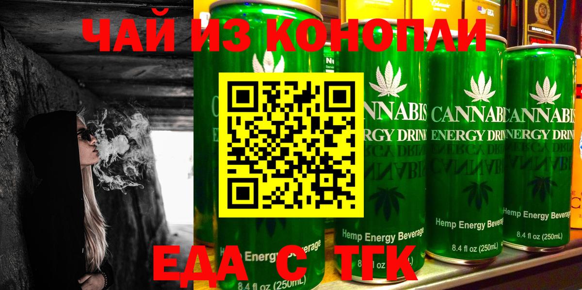 Печенье с ТГК конопля Ивантеевка