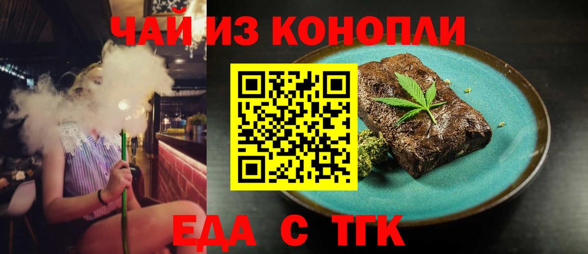 Ивантеевка  Cannafood марихуана  Вход с VPN 