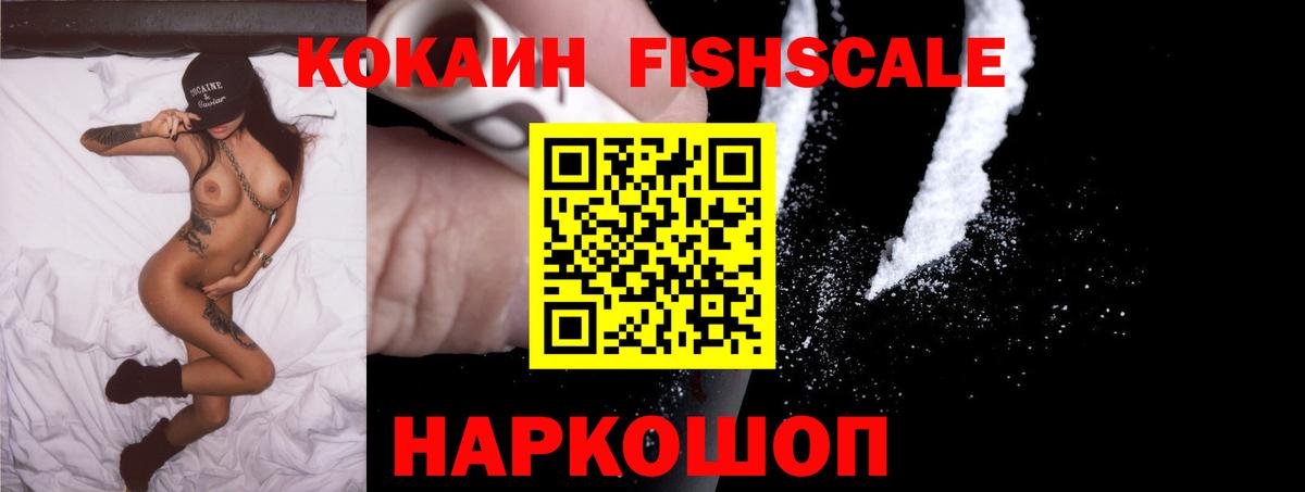 Кокаин  Вход с VPN  Ивантеевка  COCAIN Колумбийский 