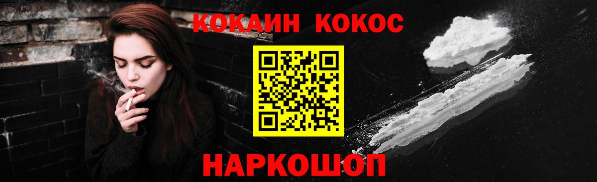 COCAIN 99% Ивантеевка