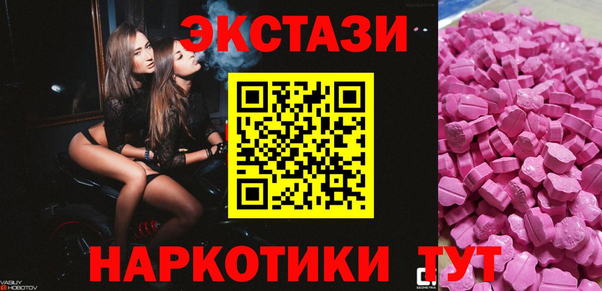 Ивантеевка  ЭКСТАЗИ 250 мг  MEGA зеркало  ЭКСТАЗИ  даркнет Telegram  Вход с VPN  ЭКСТАЗИ 300 mg 