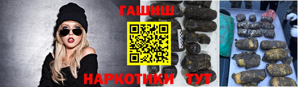 Гашиш индика сатива  купить  цена  Вход с VPN  Ивантеевка  ГАШИШ 40% ТГК 