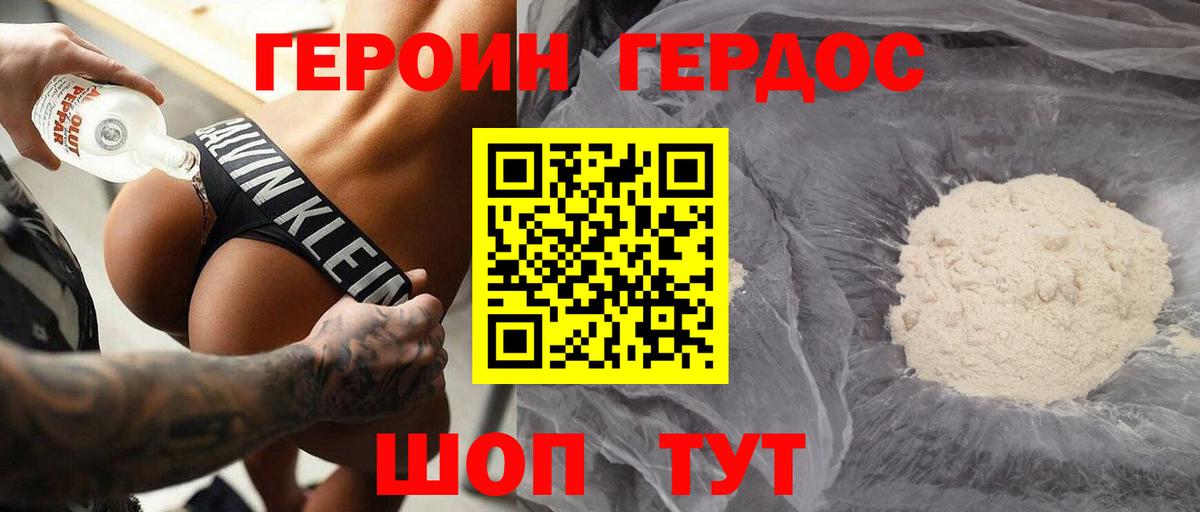 Ивантеевка  Героин  Вход с VPN  Героин Афган 