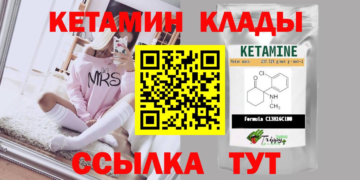 Ивантеевка  КЕТАМИН ketamine  маркетплейс как зайти  Вход с VPN  Кетамин VHQ 