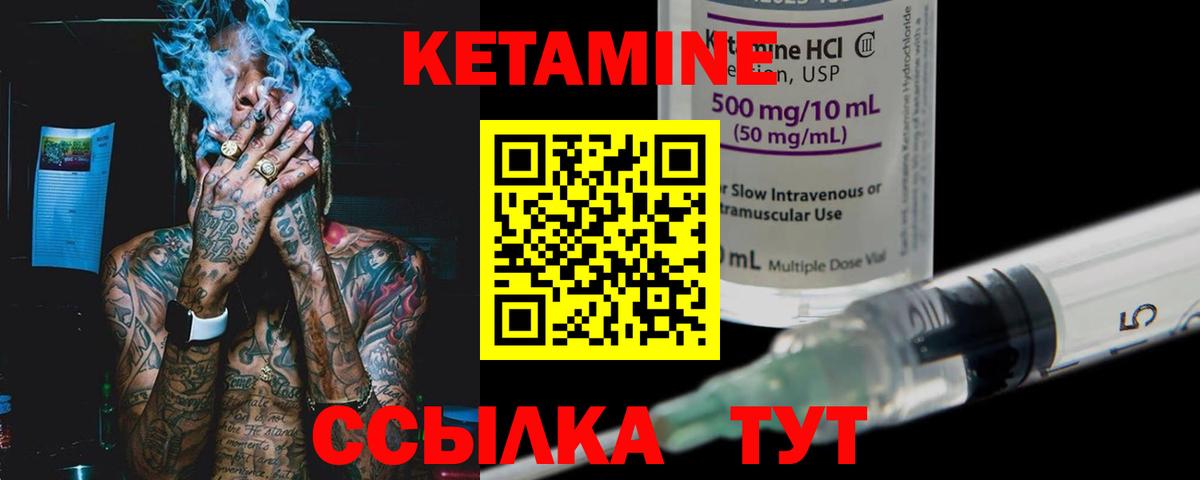 КЕТАМИН VHQ Ивантеевка