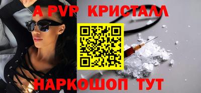альфа пвп Долгопрудный