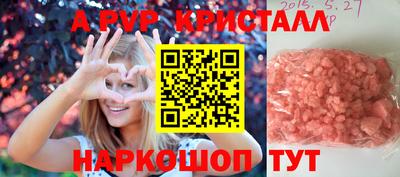 альфа пвп Долгопрудный