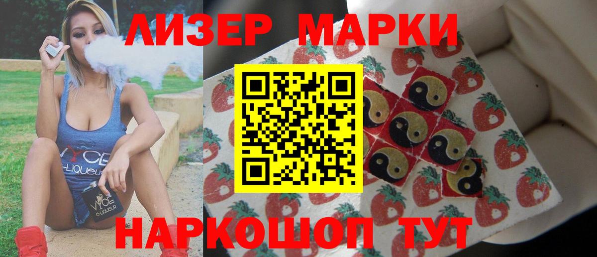 Ивантеевка  ЛСД экстази кислота  Вход с VPN  LSD-25 экстази ecstasy 
