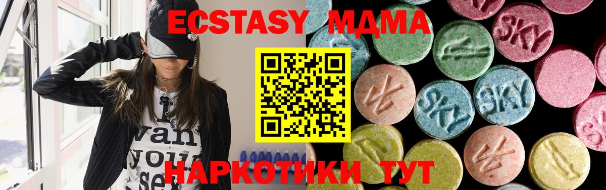 Ивантеевка  MDMA кристаллы  МДМА  Вход с VPN  MDMA Molly 