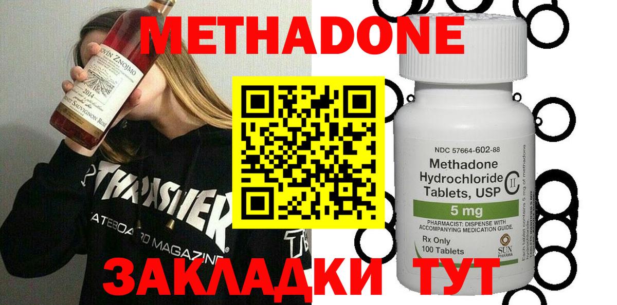 Метадон VHQ  Вход с VPN  МЕТАДОН белоснежный  Ивантеевка 