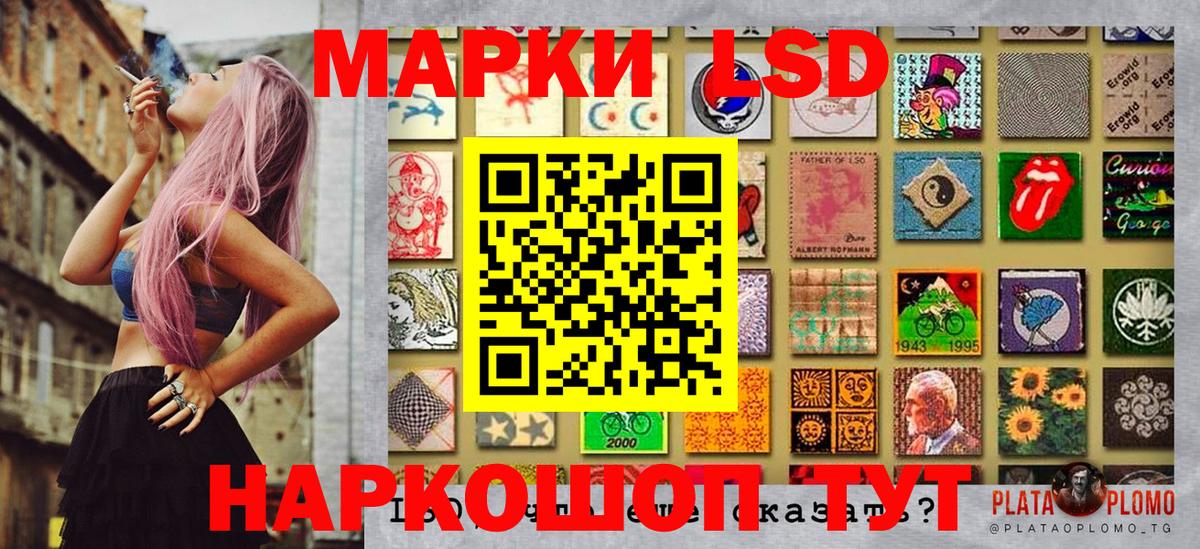 Ивантеевка  закладки  Марки N-bome  Вход с VPN  Наркотические марки 1500мкг 