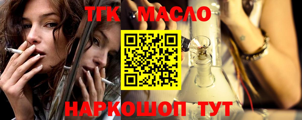 Дистиллят ТГК Wax  ТГК THC oil  Ивантеевка  сколько стоит  Вход с VPN 