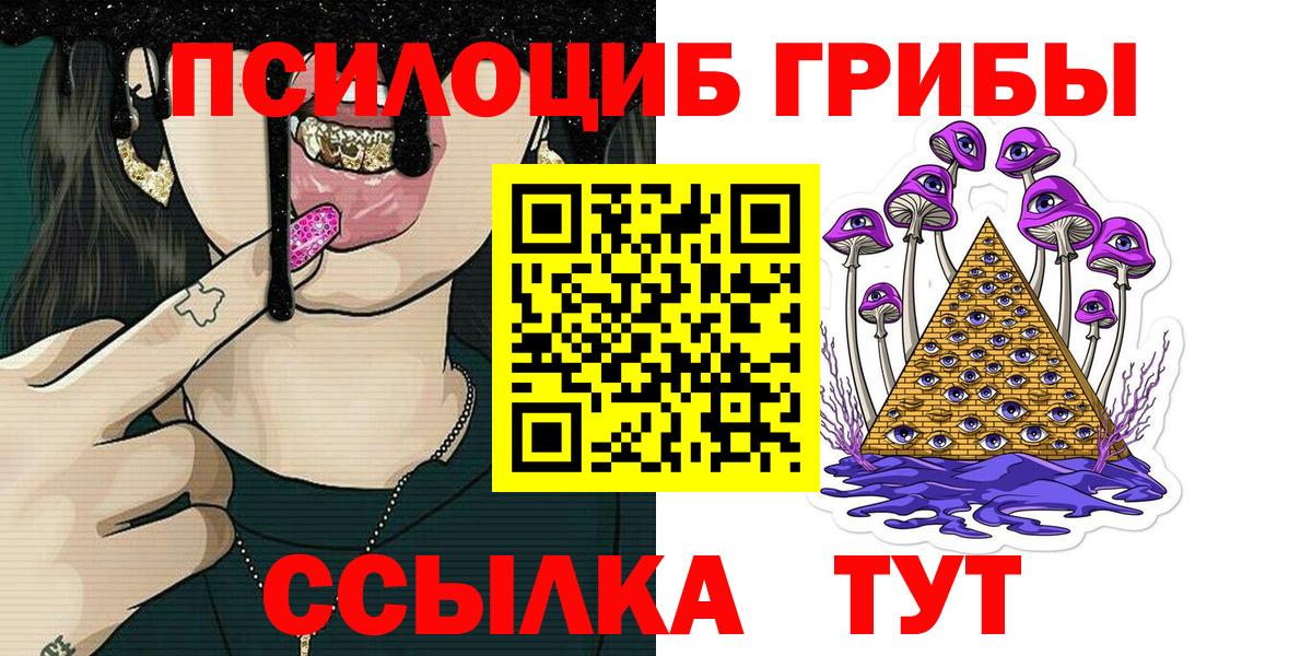 Ивантеевка  Галлюциногенные грибы MAGIC MUSHROOMS  Вход с VPN 