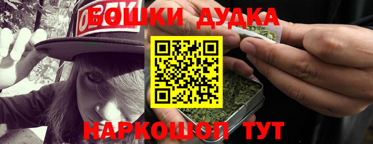 Бошки Шишки планчик  Канабис OG Kush  Шишки марихуана OG Kush  Ивантеевка  Вход с VPN  Бошки марихуана тримм 