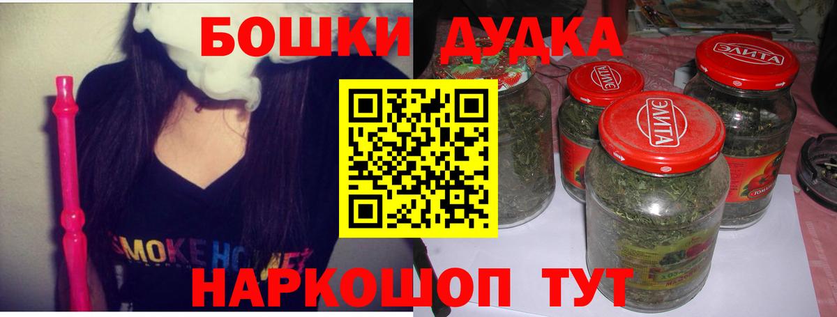 Бошки марихуана марихуана Ивантеевка